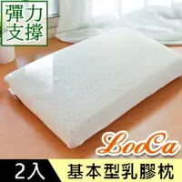 在飛比找PChome24h購物優惠-【LooCa】加強護頸基本型乳膠枕2入