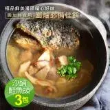 在飛比找遠傳friDay購物優惠-【築地一番鮮】特大濃醇沙鍋鮭魚頭3包(1.5kg/包)免運組