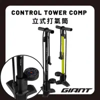 在飛比找PChome24h購物優惠-CONTROL TOWER COMP 立式打氣筒