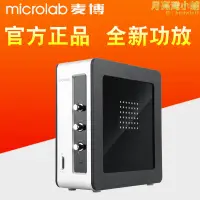 在飛比找露天拍賣優惠-Microlab/麥博 FC361 2代 麥博FC570 麥