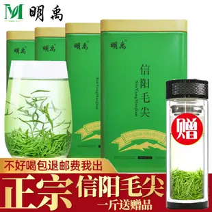 【茶品名】毛尖茶 毛尖茶葉 【明禹】信陽毛尖特級嫩芽尖2023新茶250g罐裝春尖茶葉綠茶毛尖茶