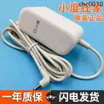 熱銷· 原裝小度充電器線1C/1S/4G/NV6101智能音箱電源適配器帶屏音響X8/X10/T8/T10/AIR/X6