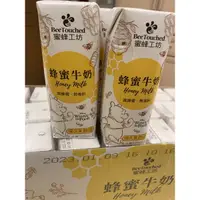 在飛比找蝦皮購物優惠-蜜蜂工坊 蜂蜜牛奶 限量款 Beetouched Honey