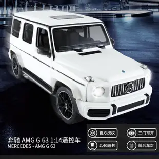 【艾蜜莉玩具】1:14 賓士Mercedes-Benz AMG G63星輝RASTAR遙控車/1比14搖控模型車 奔馳