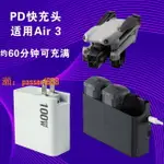 【可開發票】大疆DJI AIR 3原裝電池管家快充充電器頭65W螺旋槳葉無人機PD配件