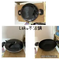 在飛比找蝦皮購物優惠-家中全新物品出清 - 不沾鍋（Laku/Cookoo)