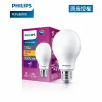 在飛比找momo購物網優惠-【Philips 飛利浦】超極光真彩版 13W LED燈泡(