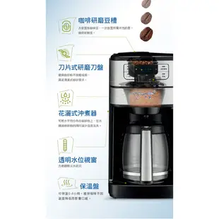 【美國Cuisinart美膳雅】12杯全自動美式咖啡機 DGB-400TW｜官方旗艦店