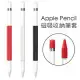 Apple Pencil磁吸收納筆套 矽膠保護套 加贈筆帽+筆蓋