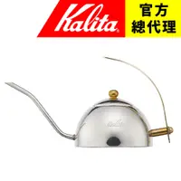 在飛比找蝦皮購物優惠-【日本Kalita】 0.7L 手沖壺 金澤壺 頂級不鏽鋼 