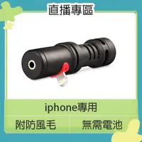 在飛比找樂天市場購物網優惠-RODE 羅德 VideoMic ME-L 手機用 指向性麥