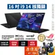 ASUS華碩 ROG GV601VI-0022A13900H-NBLM〈黑〉i9/4070/16吋 觸控電競筆電/原價屋