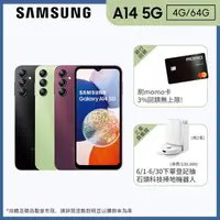 在飛比找momo購物網優惠-【SAMSUNG 三星】Galaxy A14 5G 6.6吋