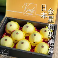 在飛比找蝦皮購物優惠-《 鮮果綠 》『現貨滿額免運』日本青森『金星蘋果🍎禮盒組』/