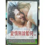 影音大批發-Y11-324-正版DVD-電影【愛情無論如何 便利袋裝】希薇亞荷克絲 法利亞迪姆