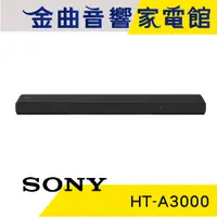 在飛比找蝦皮商城優惠-SONY 索尼 HT-A3000 3.1聲道 單件式揚聲器 