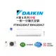 DAIKIN 大金 大關S系列 冷暖一對一變頻空調 RXV22SVLT FTXV22SVLT 【雅光電器商城】