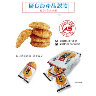 【旺旺】無聊派大仙貝酥155g(純素食)｜全素食辦公室團購零食休閒零食仙貝醬油味米果米餅米菓100%台灣米餅乾