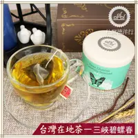 在飛比找蝦皮購物優惠-杜爾德洋行 Dodd Tea 三峽碧螺春立體茶包12入 【有