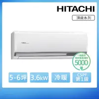 在飛比找momo購物網優惠-【HITACHI 日立】北區家電速配★5-6坪 R32 一級