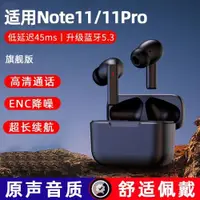 在飛比找ETMall東森購物網優惠-適用紅米note11藍牙耳機note11pro入耳式手機無線