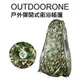 OUTDOORONE 戶外彈開式衛浴帳篷 露營登山休閒更衣帳篷 秒開免搭銀膠 淋浴迷彩衛浴沐浴帳 工廠直營