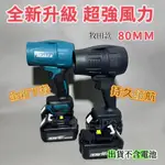 免運 6月新品 暴力吹風機 鼓風機 暴力渦輪扇 手持式暴風機 除塵吹雪洗車吹水機 適用牧田電池接口 渦輪吹風機 吹風機