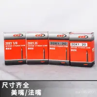 在飛比找蝦皮購物優惠-正新CST高級品20寸406腳踏車內胎 20*1.2 1.3