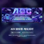 AOC星際迷航滑鼠墊電競遊戲辦公超大加厚鎖邊電腦桌墊鍵盤二次元