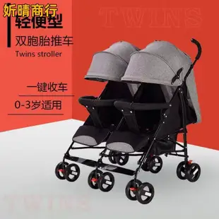 🔶妡晴商行🔶寶寶推車 嬰兒推車 雙胞胎嬰兒推車可坐躺新生兒手推車傘車雙人兒童推車超輕便攜折疊