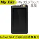 Lotoo 樂圖 PAW GOLD Touch 金菊花觸控版 4.4 | My Ear 耳機專門店