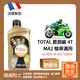 現貨【機油先生】【原廠箱12L】TOTAL HI-PERF 4T 900 10W50【法國製】，機車性能首選