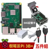 在飛比找良興EcLife購物網優惠-【64G套餐】樹莓派 Raspberry PI 3 B+版(