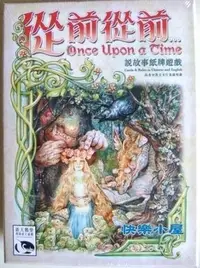 在飛比找Yahoo!奇摩拍賣優惠-☆快樂小屋☆ 正版桌遊 從前從前 Once upon a t