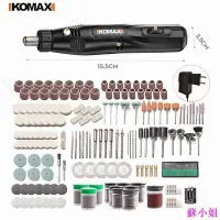 在飛比找Yahoo!奇摩拍賣優惠-Komax DIY 12V 迷你電磨機迷你 Dremel 電