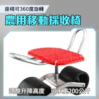 在飛比找PChome24h購物優惠-185-C2535 農用移動採收椅/修車椅/工作椅