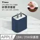 【Timo】APPLE 原廠18W/20W快充頭專用 Type-C /USB-C 純色矽膠防摔保護套- 午夜藍