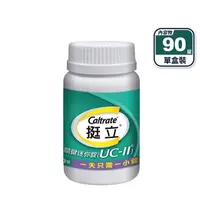 在飛比找生活市集優惠-挺立關鍵迷你錠UC-II(90錠)原料UC-11獲得多國專利