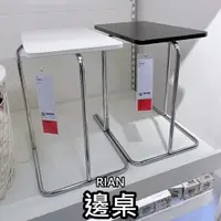 在飛比找蝦皮購物優惠-【小竹代購】IKEA宜家家居 熱銷商品 高CP值 RIAN 