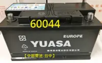 在飛比找Yahoo!奇摩拍賣優惠-60044 YUASA湯淺汽車電瓶 12V 100AH 60