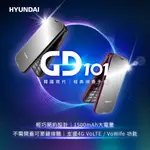 【HYUNDAI 現代】GD-101 孝親折疊手機 (老人機/摺疊機/孝親機)