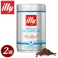 在飛比找ETMall東森購物網優惠-【illy】意利低咖啡因咖啡豆250g (二罐組)