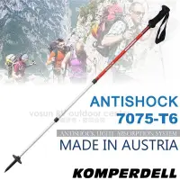 在飛比找Yahoo奇摩購物中心優惠-KOMPERDELL奧地利 ANTISHOCK 7075 鋁