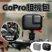 在飛比找蝦皮購物優惠-適用於Gopro 9/10 單機收納包 迷你便攜 耐磨防水 