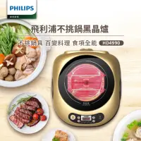 在飛比找momo購物網優惠-【Philips 飛利浦】不挑鍋黑晶爐(HD4990)