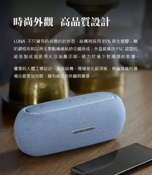 harman/kardon 哈曼卡頓 – LUNA 可攜式藍牙喇叭 便攜喇叭 無線喇叭 防水喇叭 派對喇叭 可串聯