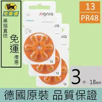 在飛比找momo購物網優惠-【易耳通助聽器】西門子助聽器電池13/A13/S13/PR4