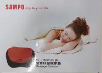 在飛比找Yahoo!奇摩拍賣優惠-SAMPO 聲寶紓壓按摩墊 ME-D1001GL（R）