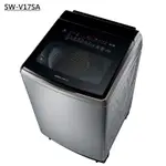 SW-V17SA【SANLUX台灣三洋】17KG 內外不鏽鋼 變頻超音波 直立式洗衣機