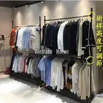 【免運】衣架桿 晾衣架 落地架 伸縮曬衣架 服裝店展示架落地式童裝掛衣架男女裝店貨架 可升降雙層婚紗陳列架